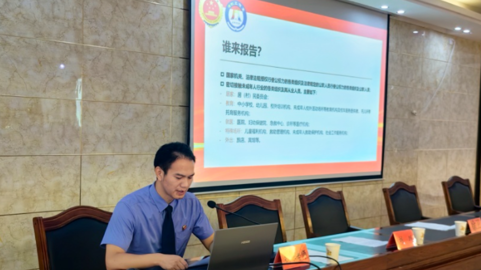 为儿童工作队伍专题培训会授课 ，筑牢未成年人保护“防火墙”